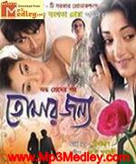 Hathat Nirar Janyo 2004 song download